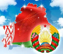  12 мая 2024 День Государственного флага, Государственного герба и Государственного гимна Республики Беларусь